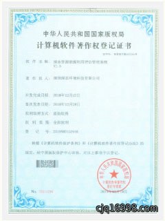 <div style="text-align:center;">
	<span style="font-family:Microsoft YaHei;font-size:16px;line-height:200%;">公司著作权</span> 
</div>