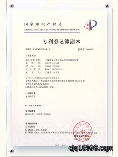 <div style="text-align:center;">
	<span style="font-family:Microsoft YaHei;font-size:16px;line-height:200%;">公司专利</span> 
</div>