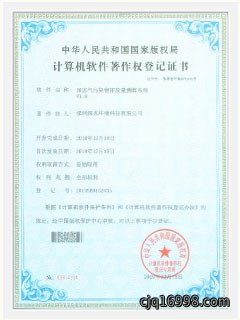 <div style="text-align:center;">
	<span style="font-family:Microsoft YaHei;font-size:16px;line-height:200%;">公司著作权</span> 
</div>