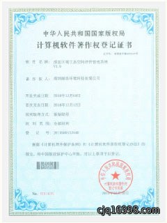 <div style="text-align:center;">
	<span style="font-family:Microsoft YaHei;font-size:16px;line-height:200%;">公司著作权</span> 
</div>