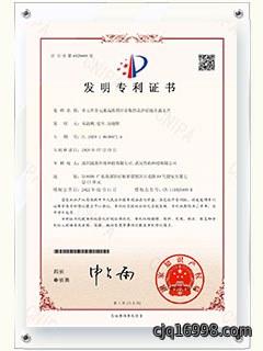 <div style="text-align:center;">
	<span style="font-family:Microsoft YaHei;font-size:16px;line-height:200%;">公司专利</span><span style="line-height:400%;"></span> 
</div>