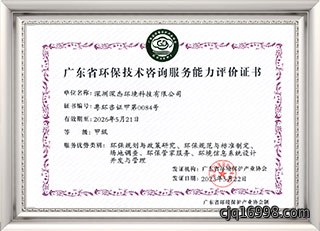 <div style="text-align:center;">
	<span style="font-family:Microsoft YaHei;font-size:16px;line-height:200%;">能力评价证书</span>
</div>