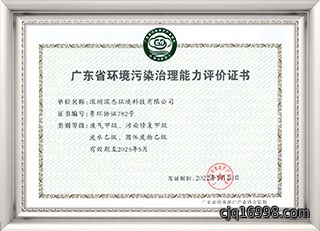 能力评价证书