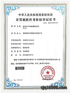 公司资质荣誉