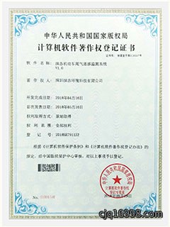 公司资质荣誉