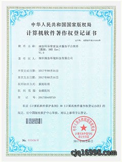 公司资质荣誉