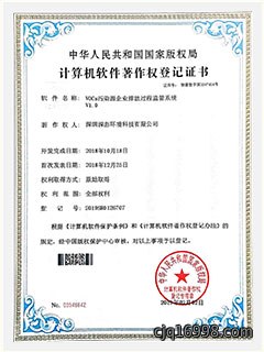 公司资质荣誉