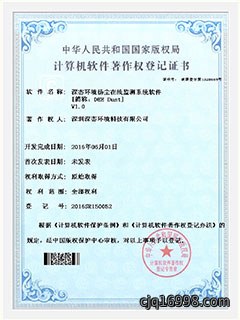 公司资质荣誉