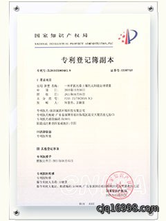 公司资质荣誉