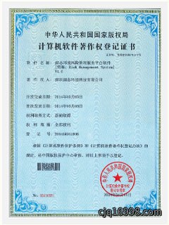 公司资质荣誉