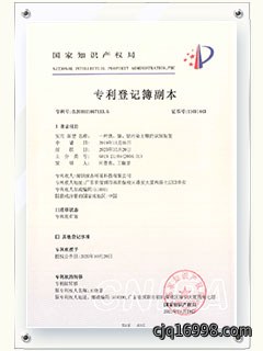 公司资质荣誉
