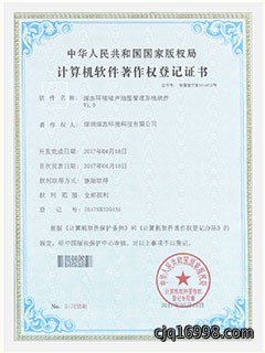 公司资质荣誉