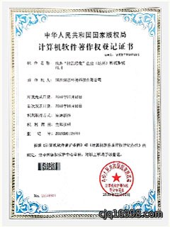 公司资质荣誉
