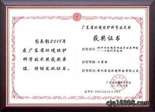 2018年省环保科技二等奖